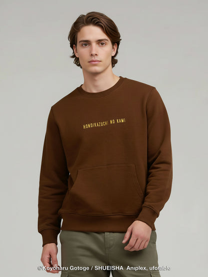 Celio Men Brown Printed Casual Cotton Demon Slayer Sweatshirt