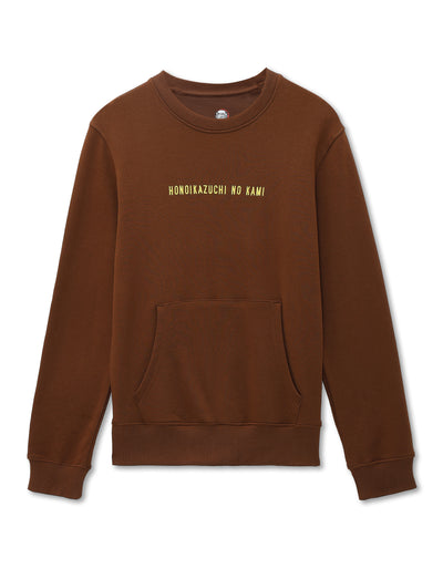 Celio Men Brown Printed Casual Cotton Demon Slayer Sweatshirt